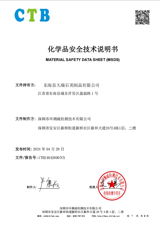 MATERIAL SAFETY DATA SHEET (MSDS)